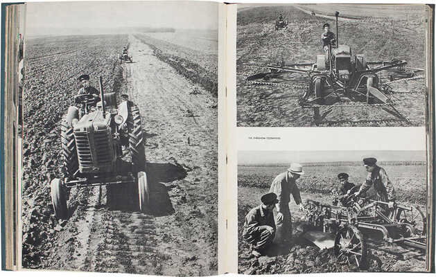 Золотые руки. [Фотоальбом] / Оформ. С. Телингатера, фотомонтаж Ю. Шасса. М.: Трудрезервиздат, 1957.